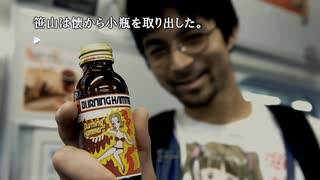 ４２８～封鎖された渋谷で～　のんびり実況　バドエン回収編　その１