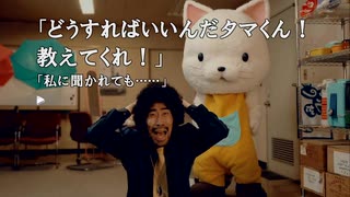４２８～封鎖された渋谷で～　のんびり実況　バドエン回収編　その３