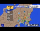 ♒地震記録　2024年12月茨城県南部地震 M4.3 50km 最大震度3　埼玉県　群馬県　栃木県　2024年12月4日19時11分ごろ