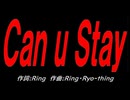Ｃａｎ ｕ Ｓｔａｙ