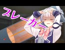ひえるりっか