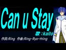 【KAITO】Ｃａｎ ｕ Ｓｔａｙ【カバー曲】