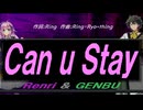【GENBU&Renri】Ｃａｎ ｕ Ｓｔａｙ【カバー曲】