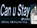 【PIKO】Ｃａｎ ｕ Ｓｔａｙ【カバー曲】
