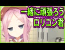 【喫茶ステラと死神の蝶】52　幼女の登場で店内が一気にカオスになった