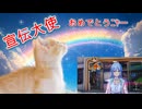 【幻塔】宣伝大使2024/11/18～2024/11/24