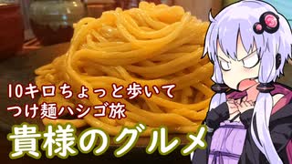 【新宿二丁目から練馬まで歩いてハシゴつけ麺】貴様のグルメ【徒歩旅行祭2024】