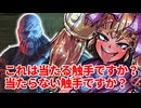 リリンちゃんがもっと太くて長い触手じゃないと満足できないだってさ　Dead by Daylight-【COEIROINK実況プレイ】