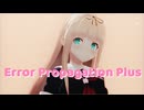 【sdPBR480】　『Error Propagation Plus』 夕立?