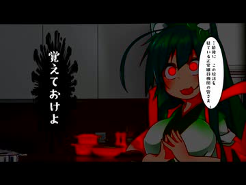 【SCP紹介】　教えて！　ゆかり先輩！　SCP-2074-JP - 惨分ショッキング