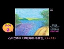 【ピアノ演奏】石川さゆり「津軽海峡･冬景色」(ﾃｲｸ②) (2024年12月06日に録音)