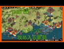 【世界の覇者X】架空の世界戦　part8