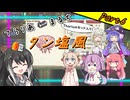 【Terraria+Thorium】てらりあまるちタン塩風 その6【ゆっくり+ソフトウェアトーク実況】