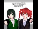 うたや3本投稿22日目の挑戦/重音テト、桃音モモ、和音マコ、デフォ子