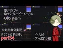 『とうらぶ』クラフト禁止でテラリアpart34『偽実況』