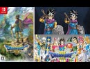 [実況]「ドラゴンクエストIII HD-2Dリメイク（NS）」実機で第23回 ゾーマの城探索〜キングヒドラ戦（スマホ撮影）