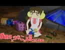 【19世紀延長型の少女ボカロ・オルタナティブ】「我楽多ときのこと元治2年(feat．歌愛ユキ)／新見凶犬」