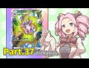 【ポケポケ】パックを剥きたいめたんちゃん Part.37【四国めたん実況】