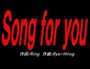 Ｓｏｎｇ ｆｏｒ ｙｏｕ