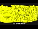【神秘的現実逃避のオルタナロック】「蓬莱へいこ／新見凶犬(feat．初音ミク)」【ボカロオルタナティブ祭2024】