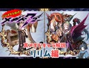 【メギド72】ハジメタテ向けメギド紹介 真1 リリム【7.2周年勝手にカウントダウン】