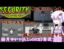 【Security:The Horrible Nights】変人だらけの病院で夜間警備【結月ゆかり実況プレイ】【A.I.VOICE】#3