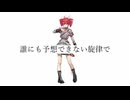 それでも私は音楽をやめない - 重音テトSV