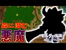 森の中にいたのは、最強を冠する魔物の王【ゼルダの伝説 知恵のかりもの】#52