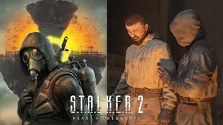 この世界のゾンビは意外となんもしてこない【STALKER2】【HeartofChornobyl】【実況】#8