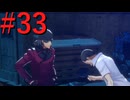 【P3R】ゼロから始めるペルソナ3リロード part33【完全初見実況】