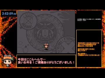 【RTA】家庭教師ヒットマンREBORN! DS フェイトオブヒート 炎の運命 2時間52分59秒  Part6/6【最終話寺】