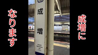 【徒歩旅行祭2024】前回店が定休日で行けなかったところに行こう。ついでに山登ろう。