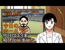 PIKARIリーグ　3rdシーズン　今日のホームラン　第84試合（交流戦24）