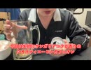 【完全栄養】【生存報告】　生卵10個にサンガリア コクと香りのクオリティコーヒー カフェオレを混ぜたら最高のプロテインが完成しました1056日目