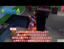 トロハメ物語～わくわくティーン編～#1【The Sims4】
