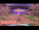 【ドラゴンクエスト11S】「勇者」とは何なのか。古戦場から逃げるな。【Part298】