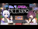 No.7ときりたんのド深夜ラジオ#4【ななきりドラジ】