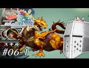 【アンサガ】アンリミテッド問題児 #06-1(ヴェント編06-1) - 登るぞ、なんか…塔を【完全初見】