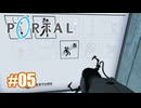【ﾈﾀﾊﾞﾚ有】知能実験を開始します Part.5【Portal】