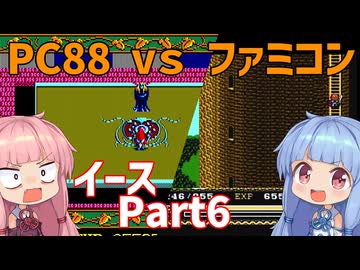 【イース１（FC／PC88）】琴葉姉妹とエステリアの旅 Part6（完）