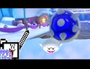 【CeVIO実況】マリオカートざらめちゃん8DX#1188【マリオカート8DX】