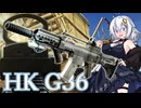 【EFT】# 257　イメチェンしてさらに使いやすくなったHK G36！【タルコフ/紲星あかり】