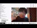 【実験機能の左右反転を使用】【ゆのんちゃん】「^_^世の中のいいところを語り合う朝魔界」　②【2024/12/7】【第281回】