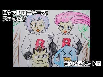ロケット団 jesse jamesムサシ コジロウ pokemo n pkmn