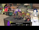 つのせとスプラと大会と。【紡乃世詞音実況】
