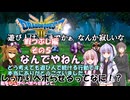 【ドラゴンクエスト３ HD-2D REMAKE】不幸村暇つぶし実況動画　その５