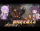 【バトオペ2】東北きりたんはパワアク3を黙らせたい【バンシィLv1】【VOICEROID実況】