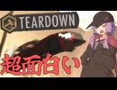 なんでも壊せる世界で計画犯罪を行うゲーム「Teardown」