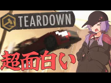 なんでも壊せる世界で計画犯罪を行うゲーム「Teardown」