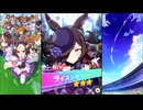 【ウマ娘 プリティーダービー】育成イベント 衣装[ローゼスドリーム] ライスシャワー